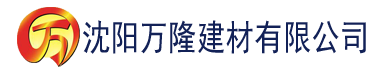 沈阳芒果短视频下载建材有限公司_沈阳轻质石膏厂家抹灰_沈阳石膏自流平生产厂家_沈阳砌筑砂浆厂家